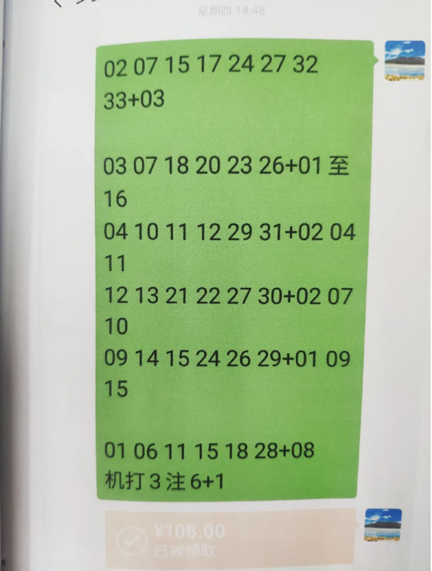 中國一名女子中獎的彩券是P圖合成。 圖：翻攝自環球網