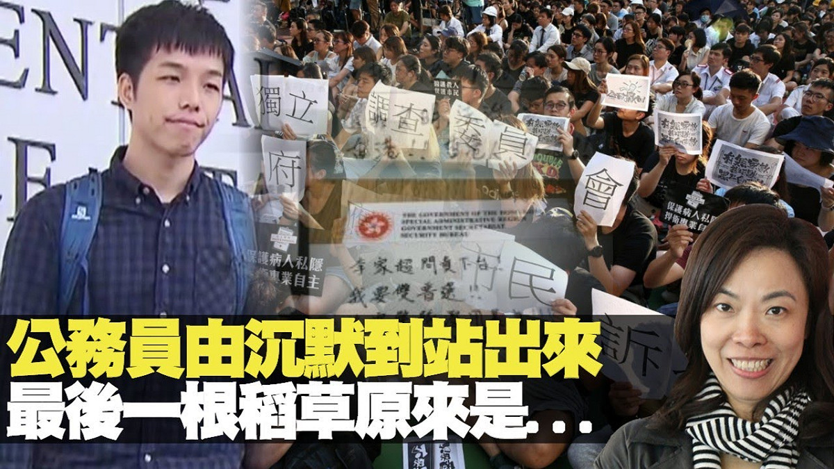因為發動「反國安法罷工公投」，香港新公務員工會主席顏武周(左)遭降職回二級助理勞工事務主任，另香港勞工處近日也有7名公務員遭免去職位。 圖 : 翻攝自youtube