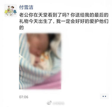 李文亮妻子付雪潔今（12）在微信朋友圈向天人永隔的丈夫喊話。 圖：翻攝人民日報臉書