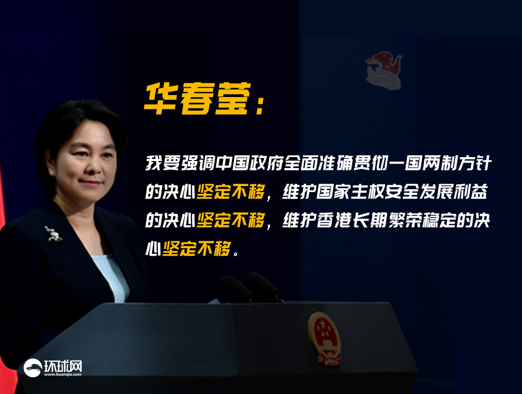 華春瑩強調，香港是中國的香港，英方應該正視現實，尊重中國主權安全和統一，停止以任何方式干預香港事務。 圖 : 翻攝自中國外交部網頁