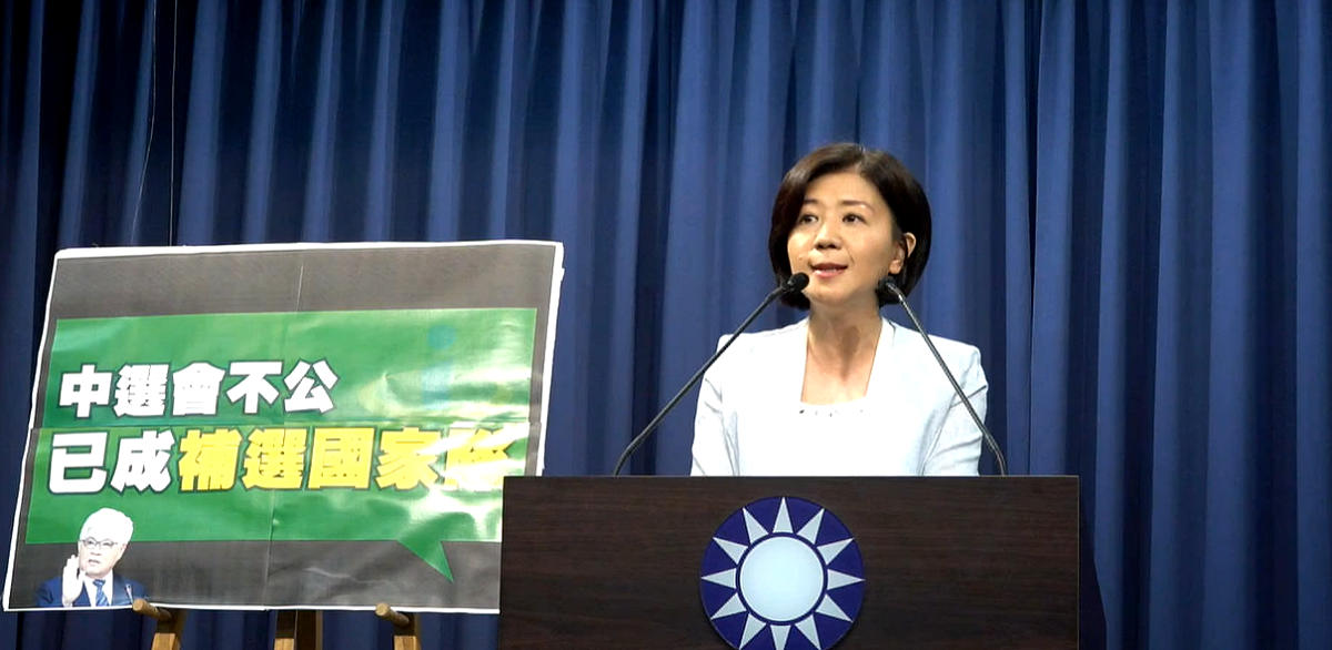 國民黨文傳會主委王育敏質疑中選會不公，已成補選國家隊。 圖:國民黨臉書