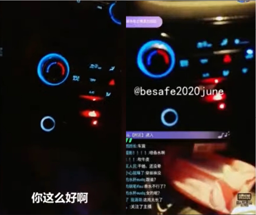 大陸網民11日爆料，有滴滴車司機直播性侵女乘客，並供觀眾打賞，目前警方已介入調查。 圖：翻攝自陸網