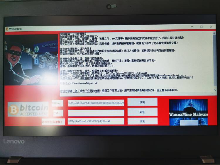 中國一名網友的電腦中了勒索軟體WannaRen，到奇虎360防毒軟體論壇尋求協助。 圖：截取自奇虎360防毒軟體論壇