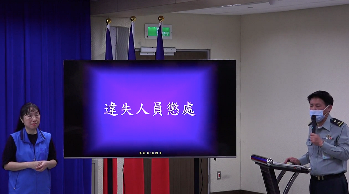 總督察長黃國明表示，核定共17名違失人員須接受懲處。 圖：翻攝自「國防部」臉書直播