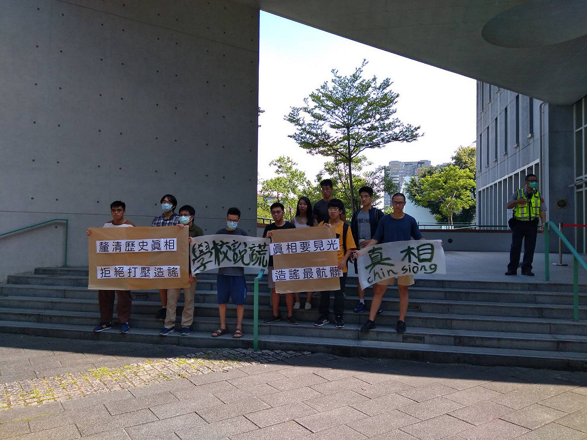 台灣大學學生會日前提案成立「校園轉型正義小組」遭到校方否決。圖為台大學生會於校務會議外舉牌抗議校方扭曲事實。（資料照片） 圖：凃峻清/提供