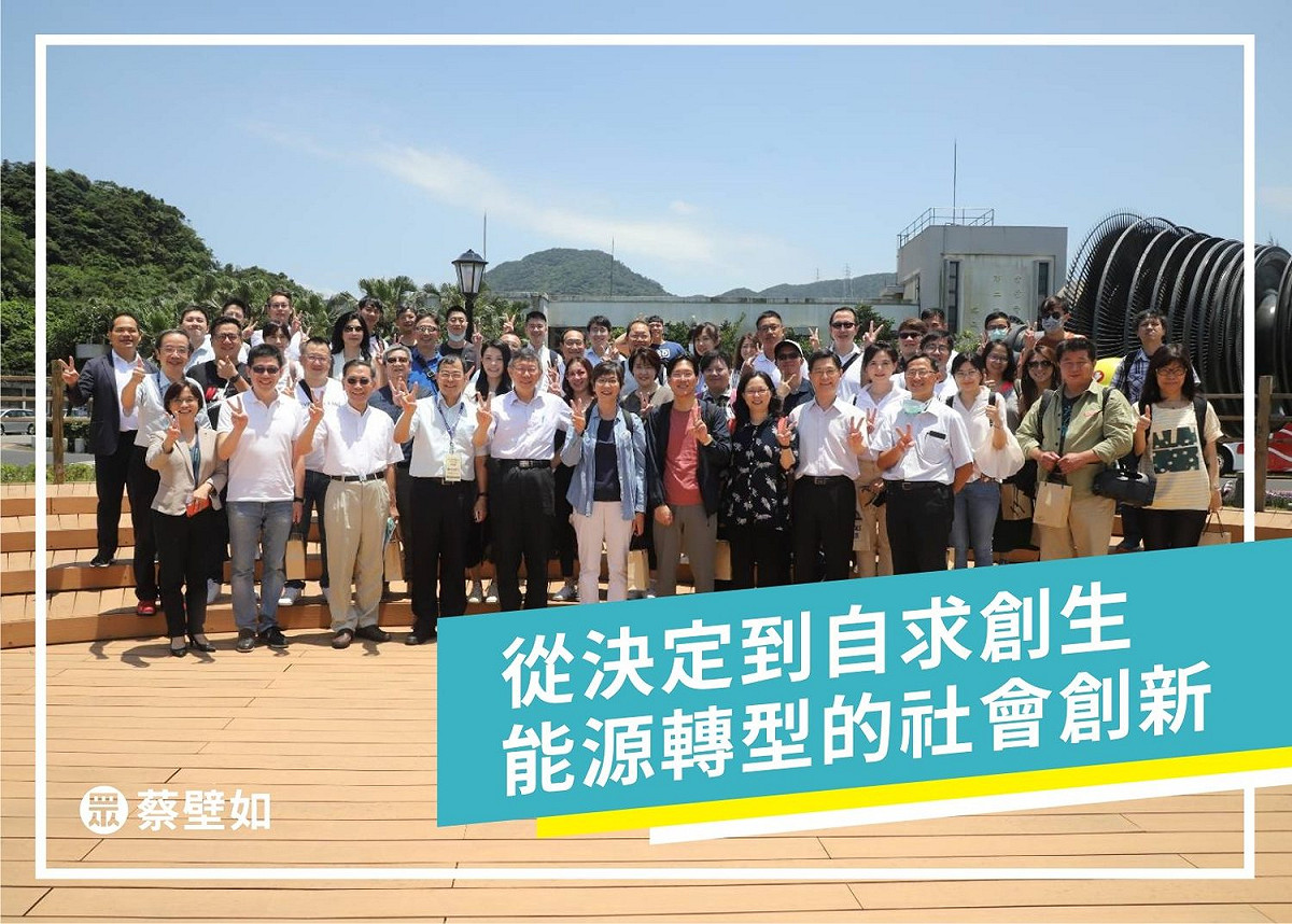 民眾黨今日前往金山舉辦國家治理學院國政班參訪行程，參與者包含台北市副市長黃珊珊、蔡炳坤，立委蔡壁如、賴香伶、高虹安...等人士。 圖：翻攝自蔡壁如臉書