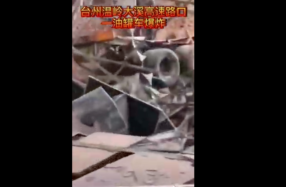 浙江溫嶺良山村高速路段今（13）下午發生槽罐車爆炸事件，槽罐車被炸直衝上天。 圖：截圖自「will chan」 youtube