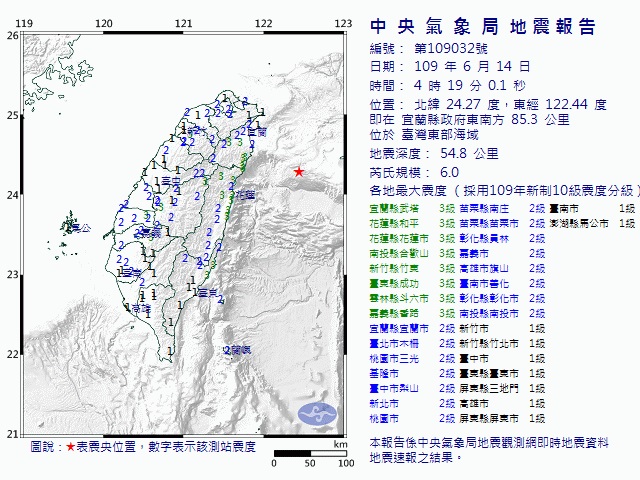 今天清晨4時19分發生芮氏規模6.0地震。