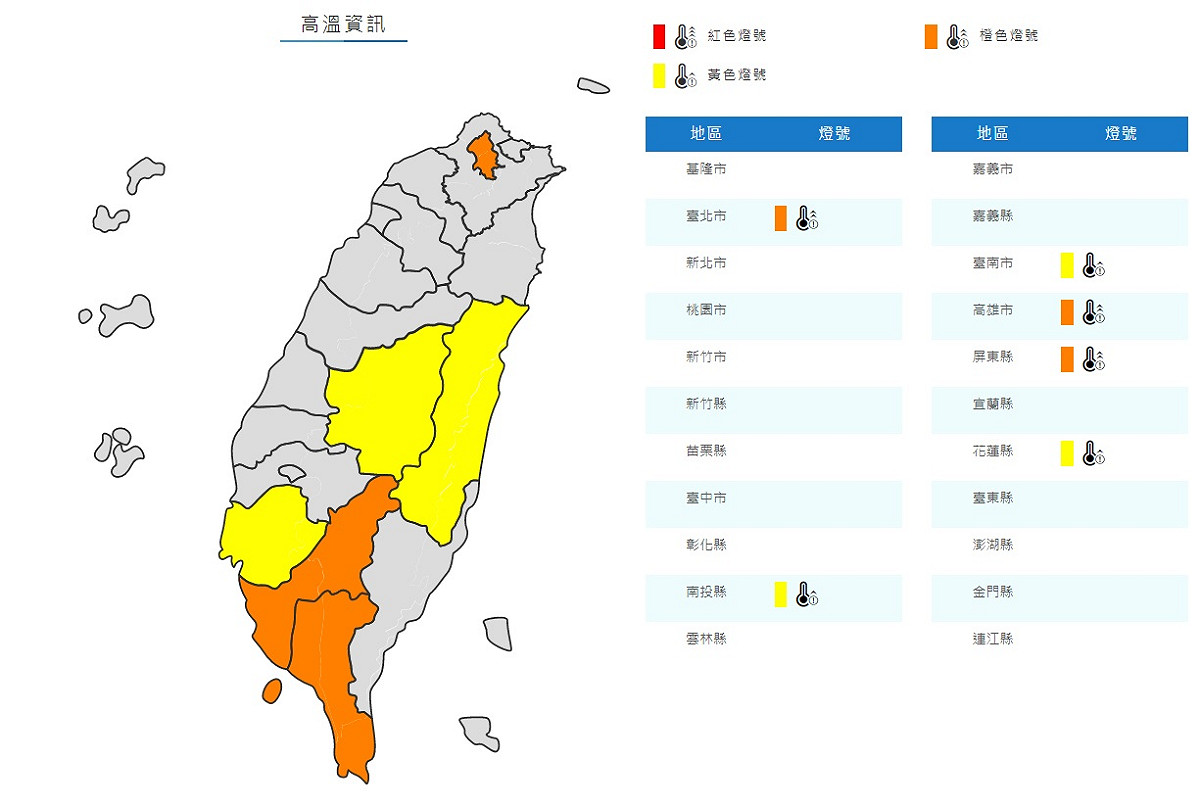 氣象局在上午6:17發布高溫資訊。 圖/氣象局
