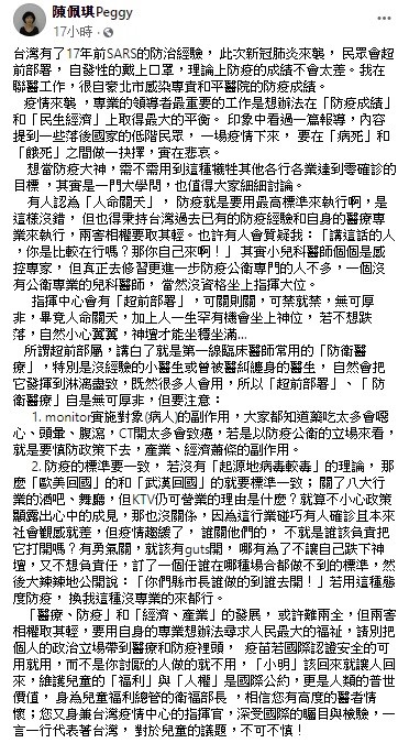 陳佩琪又透過臉書槓上衛服部長陳時中，並針對八大行業的酒吧、舞廳是否解封的議題大酸， 哪有為了不讓自己跌下神壇，又不想負責任，訂了一個任誰在哪種場合都做不到的標準，若用這種態度防疫， 換她這種沒專業的來都行。 圖：翻攝自陳佩琪臉書粉絲團