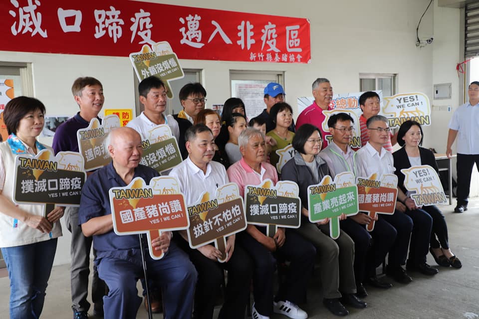 2019年7月，農委會宣布口蹄疫拔針成功，總統蔡英文（前排左四）、主委陳吉仲（前排右三）出席記者會。 圖：翻攝自陳吉仲臉書