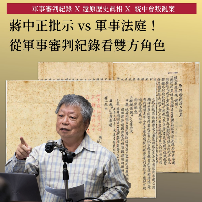 政治受難者、作家呂昱。 圖：新頭殼合成（呂昱、促轉會提供）