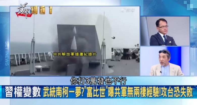 戰地記者分析飛彈攻台效果差 圖:擷取自Youtube