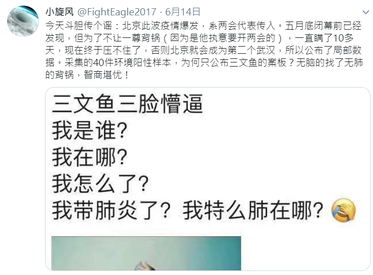 一名網友在推特發文推測，「北京此波疫情爆發，系兩會代表傳入」。 圖：翻攝自推特