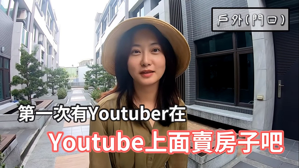 劉亮佐(右)與妻子趙小橋(左)一同前往宜蘭介紹要出售的房子。 圖：擷取YouTube