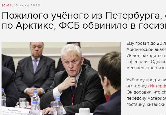 俄羅斯知名科學家米季科（Valery Mitko）洩漏國家潛艦機密給中國，被控叛國罪面臨20年徒刑。 圖：翻攝echo.msk.ru網站