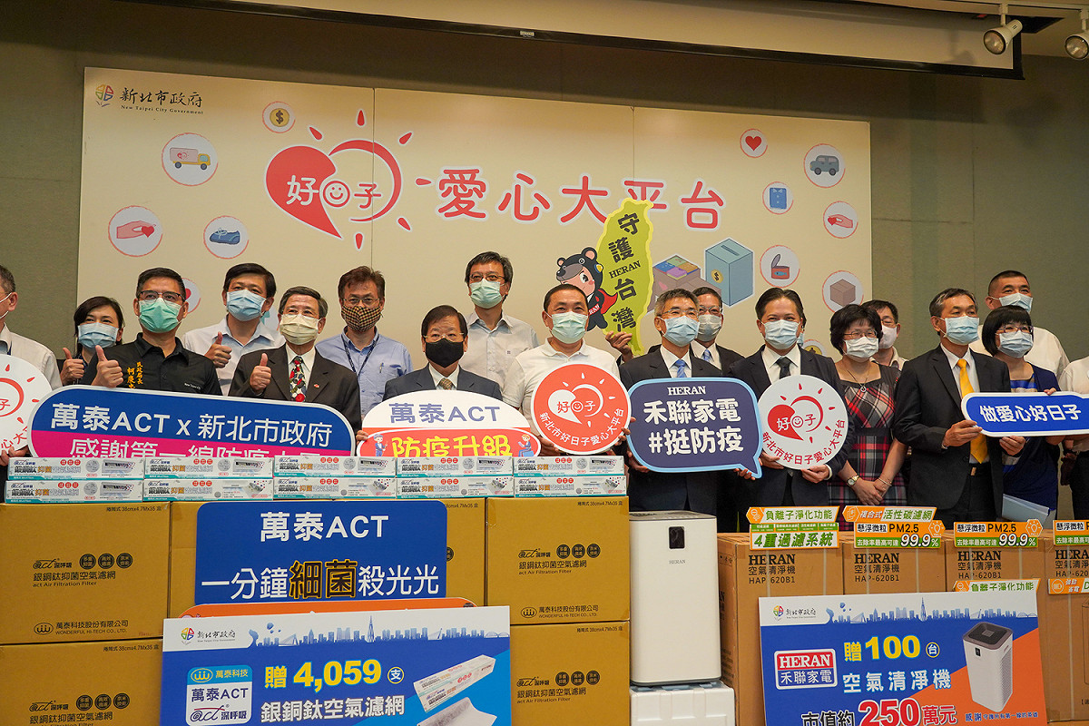 萬泰科技、禾聯碩企業今天透過「新北市好日子愛心大平台」捐贈防疫物資，市長侯友宜率官員接受及致謝。 圖：新北市經發局提供
