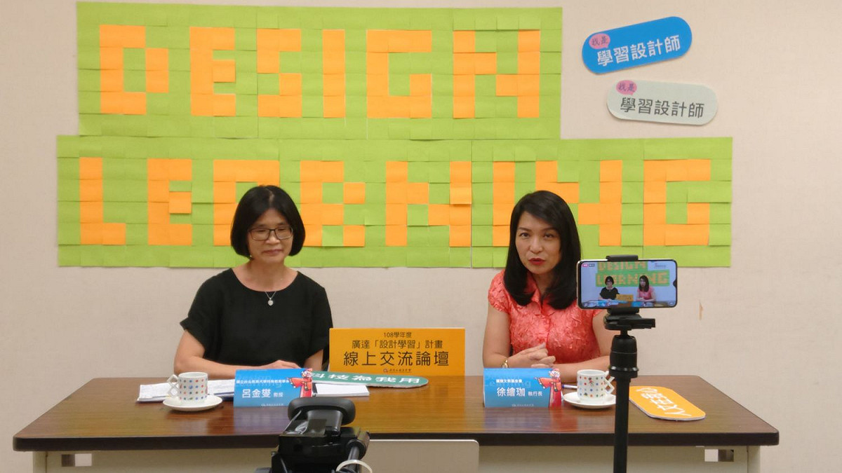 廣達文教基金會執行長徐繪珈（右）台北教育大學教授呂金燮進行線上教學。 圖 : 廣達文教基進會/提供