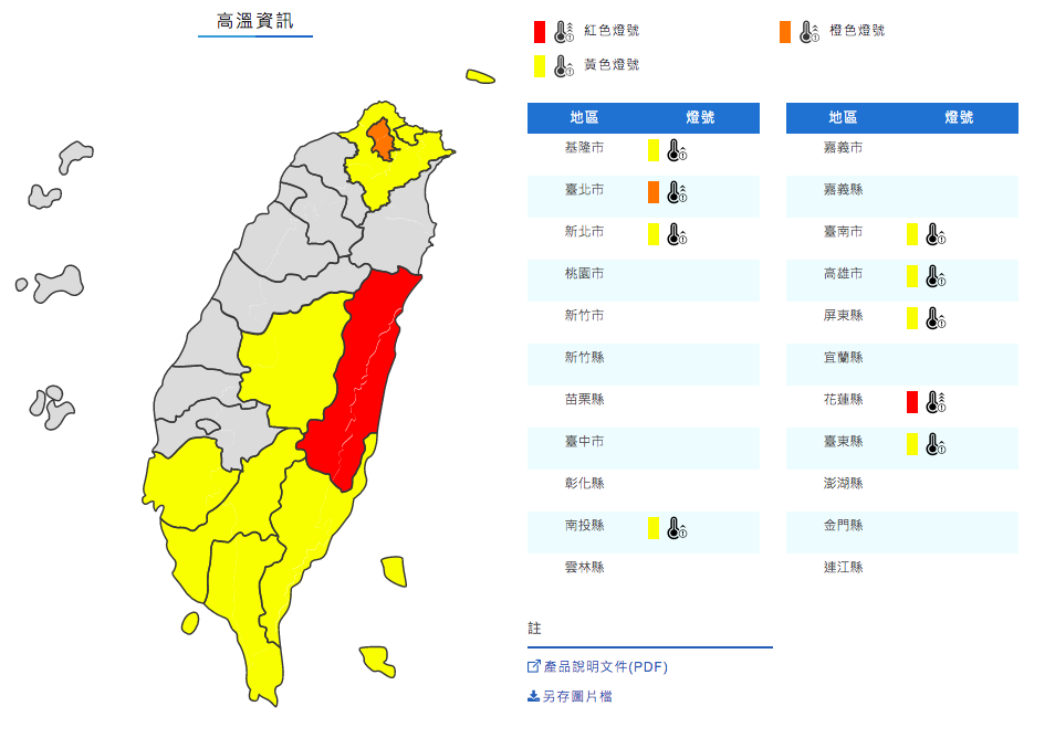 花蓮今（16）日中午氣溫正式飆破38度。 圖：取自中央氣象局官網