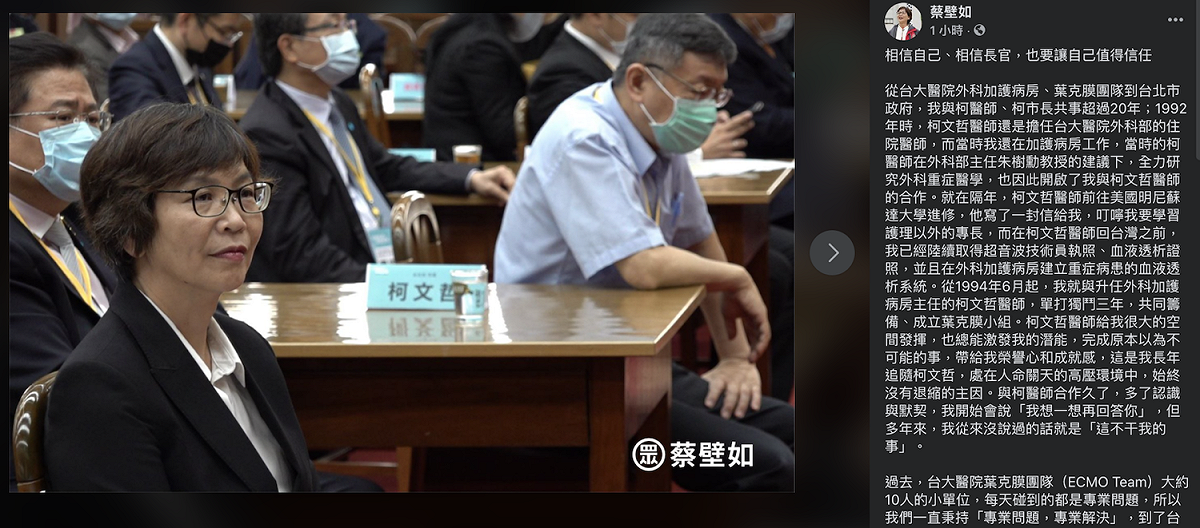 民眾黨立委蔡壁如與民眾黨主席柯文哲日前傳出關係生變。 圖：翻攝蔡壁如臉書