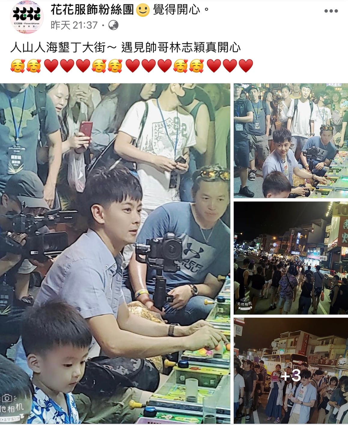墾丁的商家與民眾發現林志穎熱情簇擁合照、簽名。 圖：翻攝花花服飾臉書粉絲專頁
