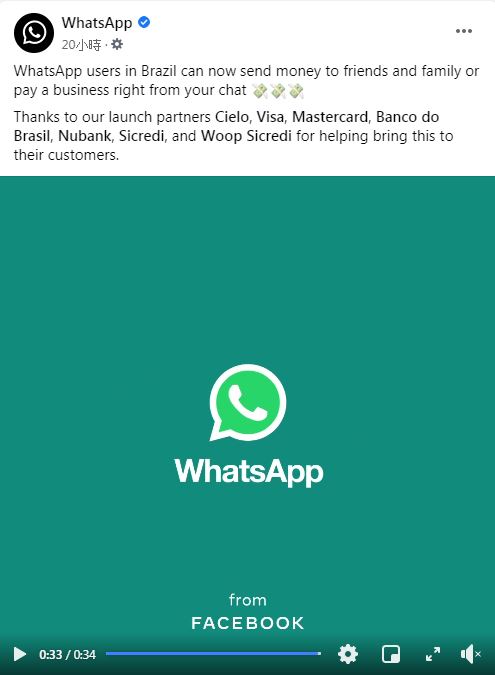 WhatsApp宣布新增線上支付功能，將率先在巴西開放試用，未來將擴及全世界。 圖：取自WhatsApp臉書
