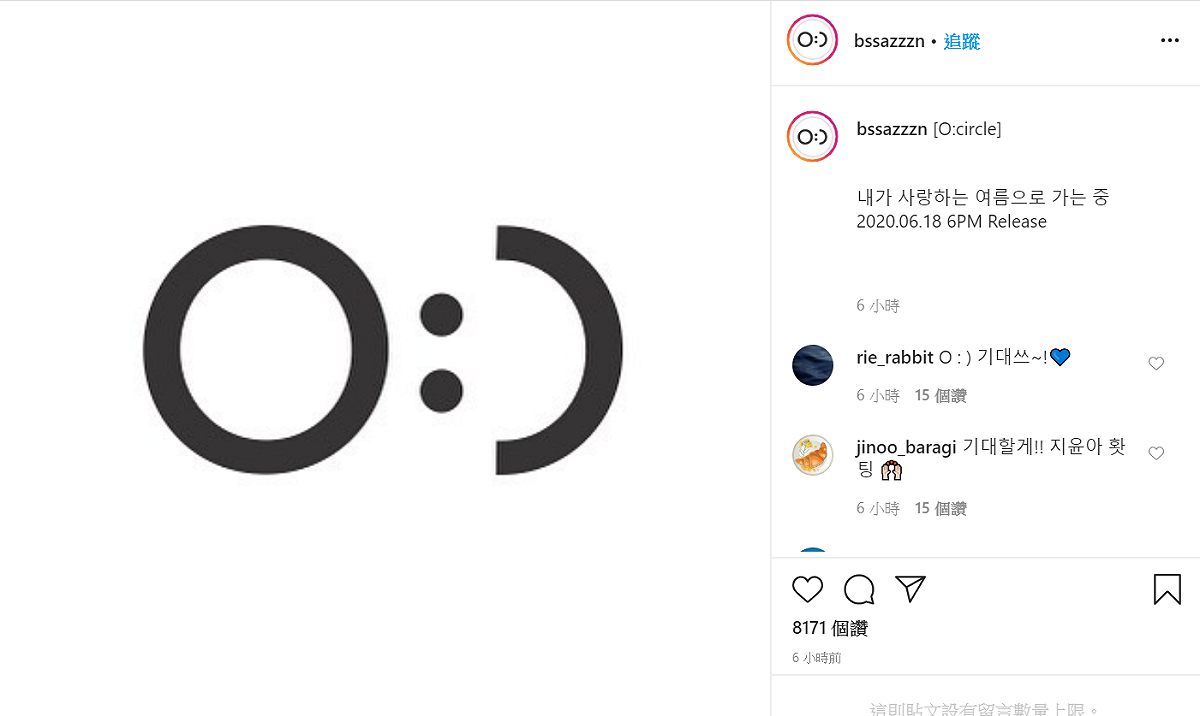 禹智潤預告新曲將在6月18日公開，不少粉絲表示相當期待。 圖 : 翻攝自禹智潤IG