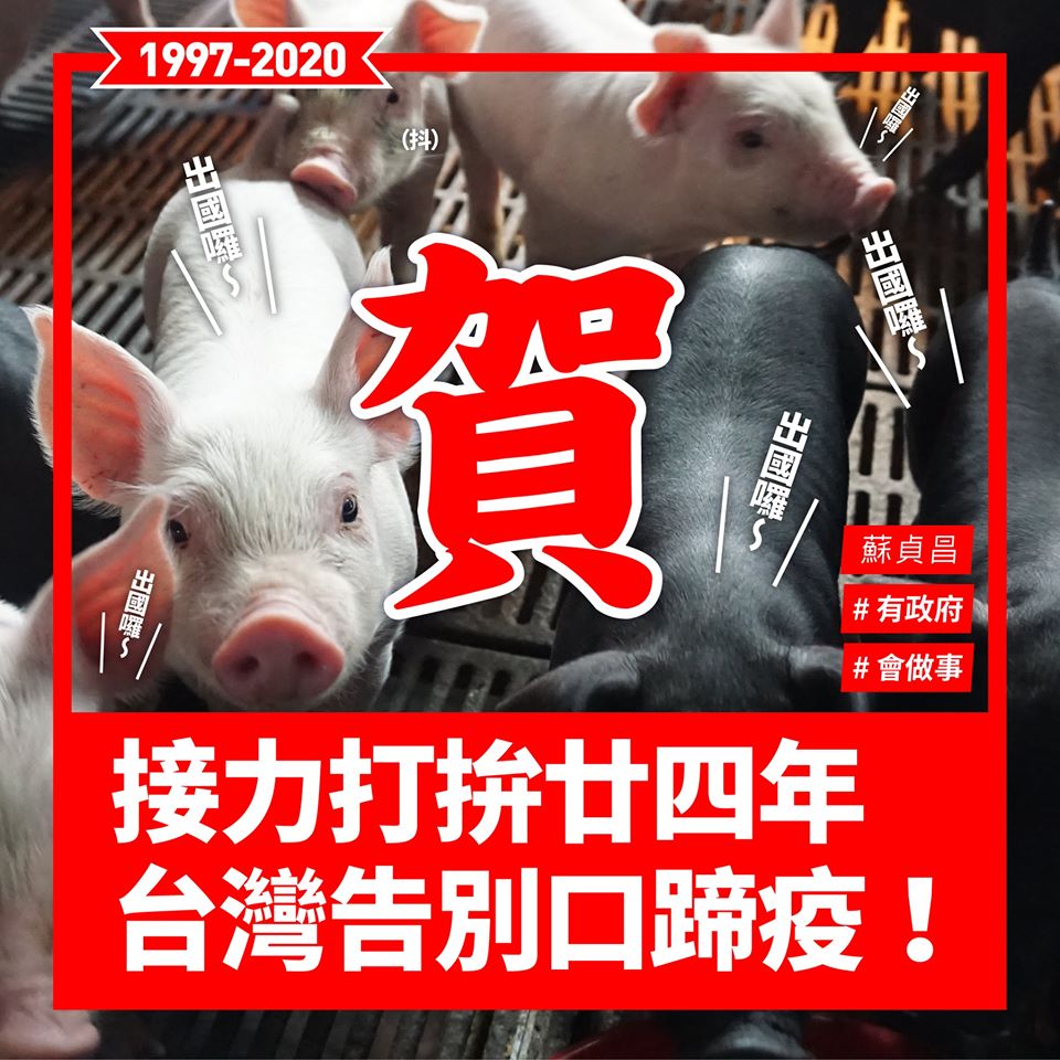 圖：翻攝蘇貞昌臉書