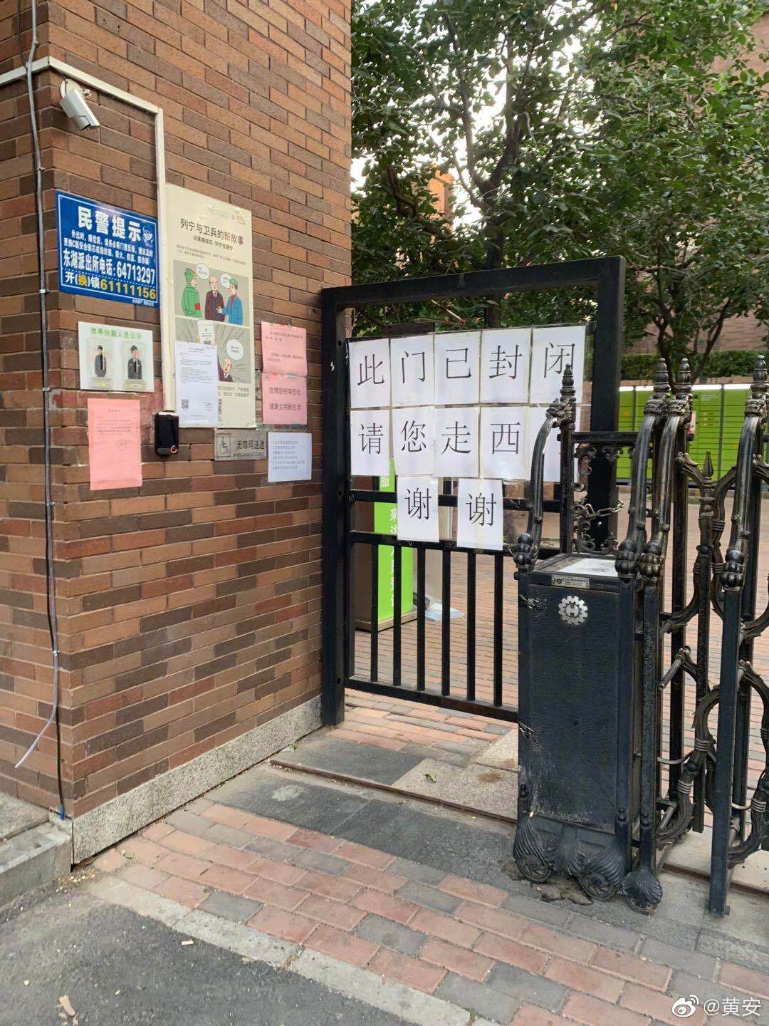 黃安家大門。 圖：翻攝微博