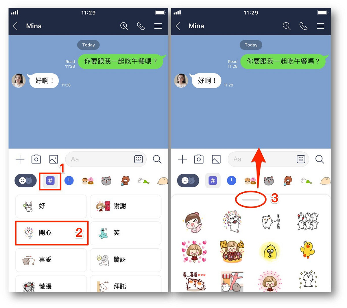 貼圖區新增一個「#」圖示，內有「好、謝謝、開心、問候」等幾個常見情境區域，方便用戶快速尋找常用貼圖。 圖：截取自LINE官方部落格