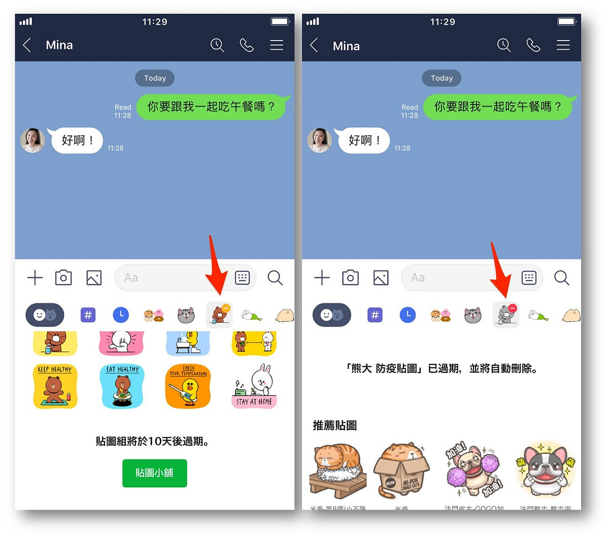 系統會自動刪除過期的貼圖，並顯示快過期的貼圖。 圖：截取自LINE官方部落格