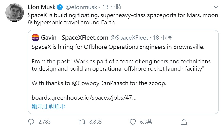 特斯拉執行長馬斯克表示，旗下航太公司SpaceX正在興建浮動式的超重量型太空港。 圖：截取自馬斯克的推特
