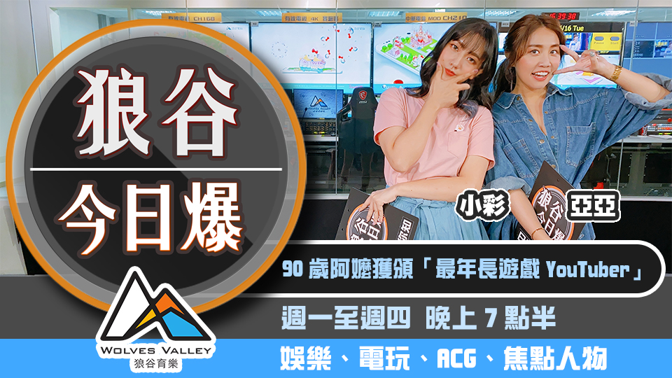 PS5新作遭控種族歧視 任天堂籲停止村民買賣 圖：狼谷育樂台/提供