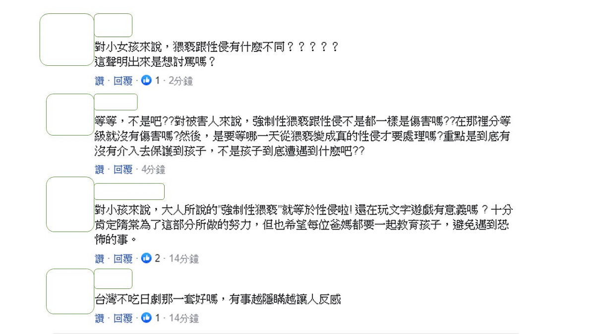 屏東縣府的聲明新聞發出後，網友反應。 圖：擷取網路