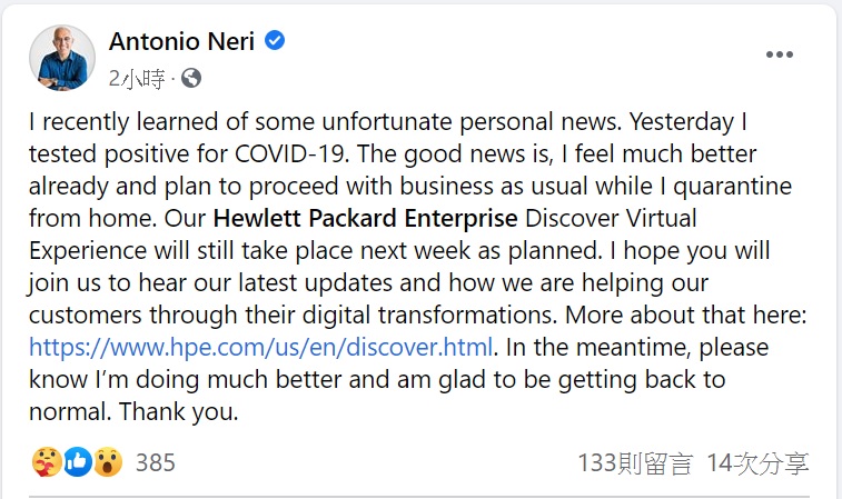 慧與科技執行長Antonio Neri在臉書上宣布自己感染武漢肺炎。 圖：取自Antonio Neri臉書
