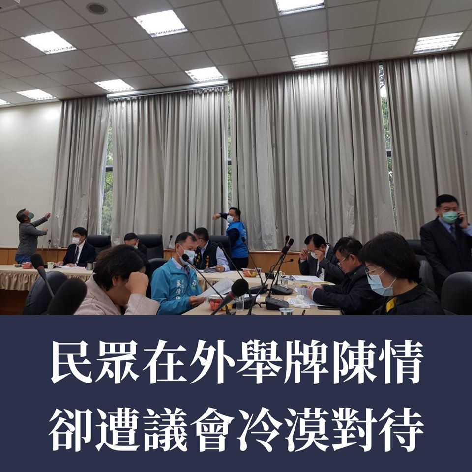 新竹縣議會以防疫為由，將前來陳情的民眾擋在縣議會門口，並關上窗戶維持會議進行。 圖：擷取自余筱菁 客家好妹仔臉書