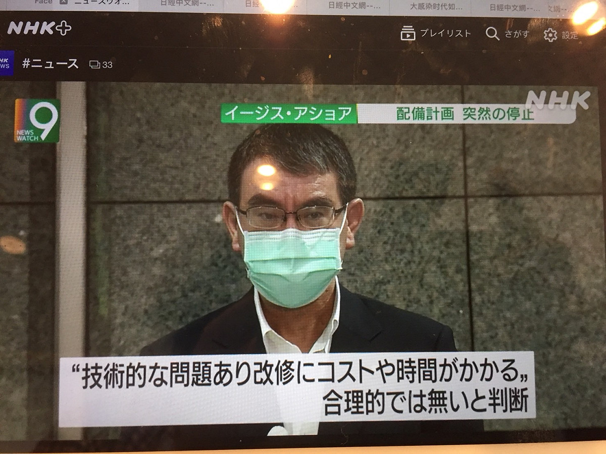 防衛大臣河野太郎坦承陸基神盾費時費前，技術有問題，而喊卡，是日本戰後首次對美國軍武採購及部署說NO。 圖：翻拍自NHＫ新聞