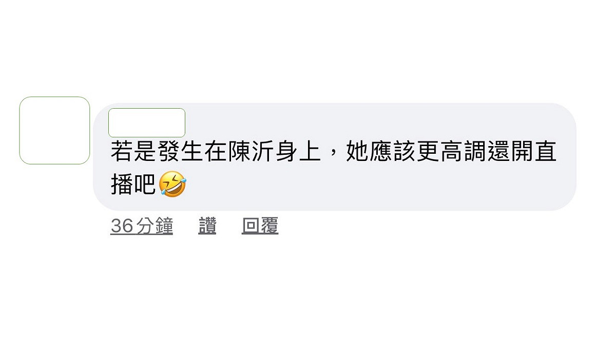 陳沂發文遭網友怒轟。 圖：擷取陳沂臉書