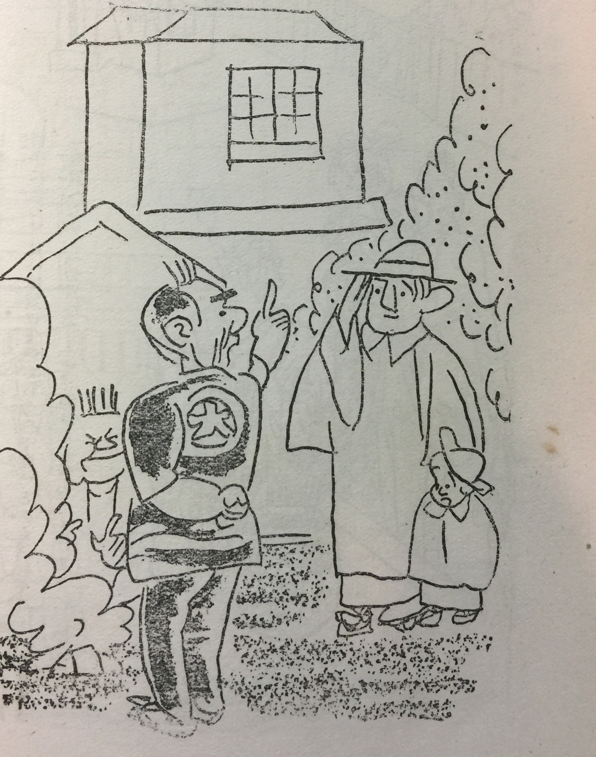 漫畫《投資的誘惑》 翻攝自日本維基百科