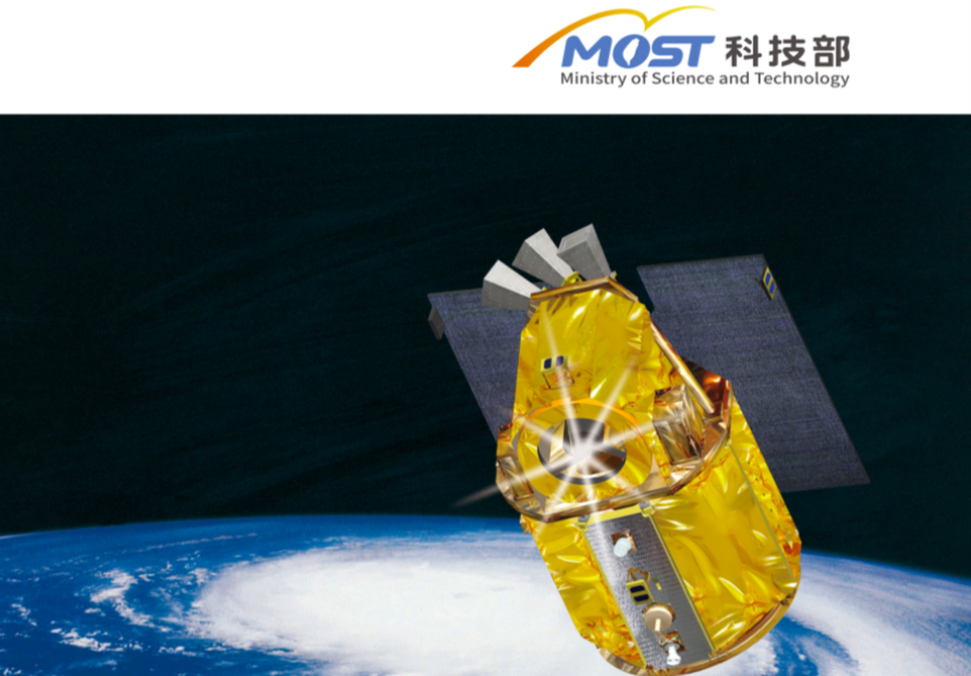 台灣科技部與瑞典合作科技研究計畫。 圖：取自科技部官網