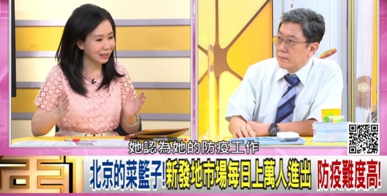 電視節目討論到如何面對北京疫情失控 圖:擷取自youtube