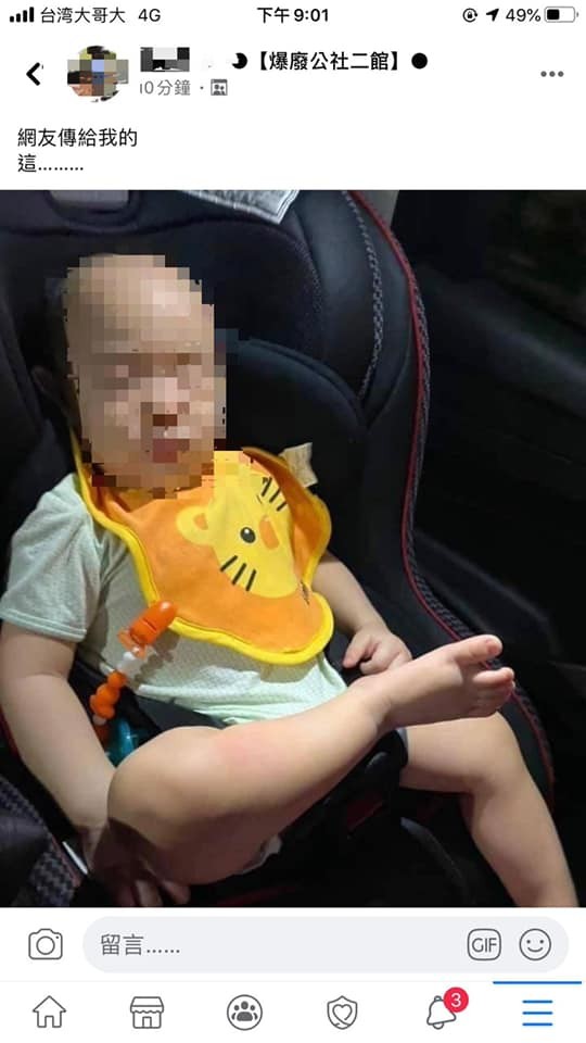 一名幼童遭網友盜圖，還被調侃長得像韓國瑜，受到網友冷嘲熱諷。 圖：翻攝爆廢公社二館