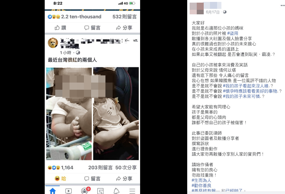 得知自己的小孩被調侃長得像韓國瑜，家長氣得要向盜圖、散布者提告。 圖：翻攝當事人臉書