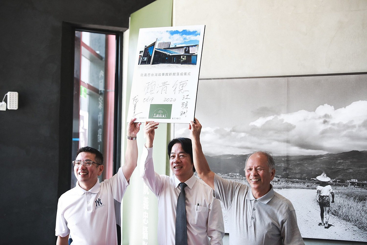 副總統賴清德今(19)日出席宜蘭「阮義忠台灣故事館」落成儀式。 圖：擷自賴清德臉書
