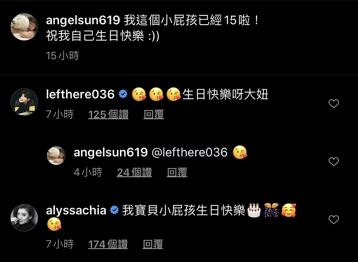 賈靜雯與修杰楷相繼在梧桐妹PO文下方中祝她生日快樂。 圖：擷取Instagram