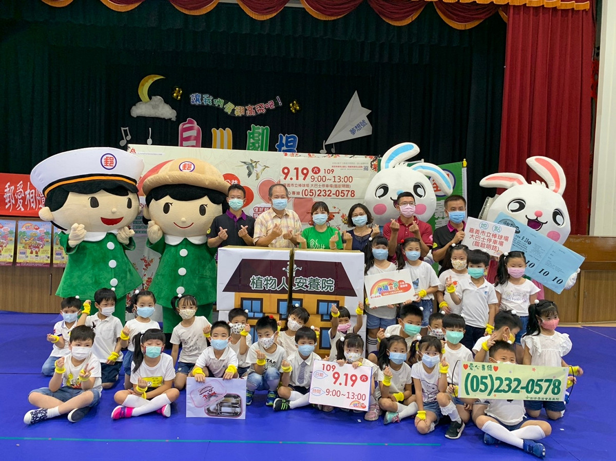 創世基金會與嘉義郵局等單位今（19）日在嘉義市大同國小合辦「永續嘉園」活動。 圖：創世基金會嘉義院/提供