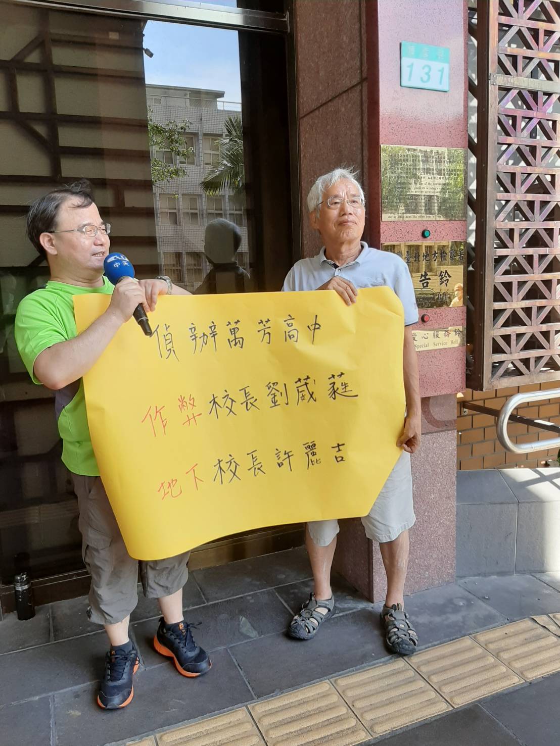 教育轉型正義聯盟總召張文隆(左一)與台灣之聲負責人許榮棋(右一)。 圖：教育轉型正義聯盟/提供