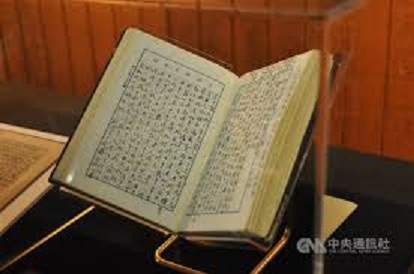 兩蔣日記。 圖 : 中央社