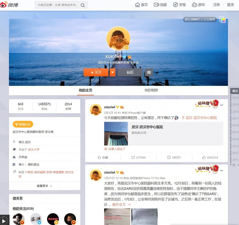 李文亮的微博評論區，累積有超過100萬條留言，卻在19日傳出全部遭刪。 圖：翻攝微博