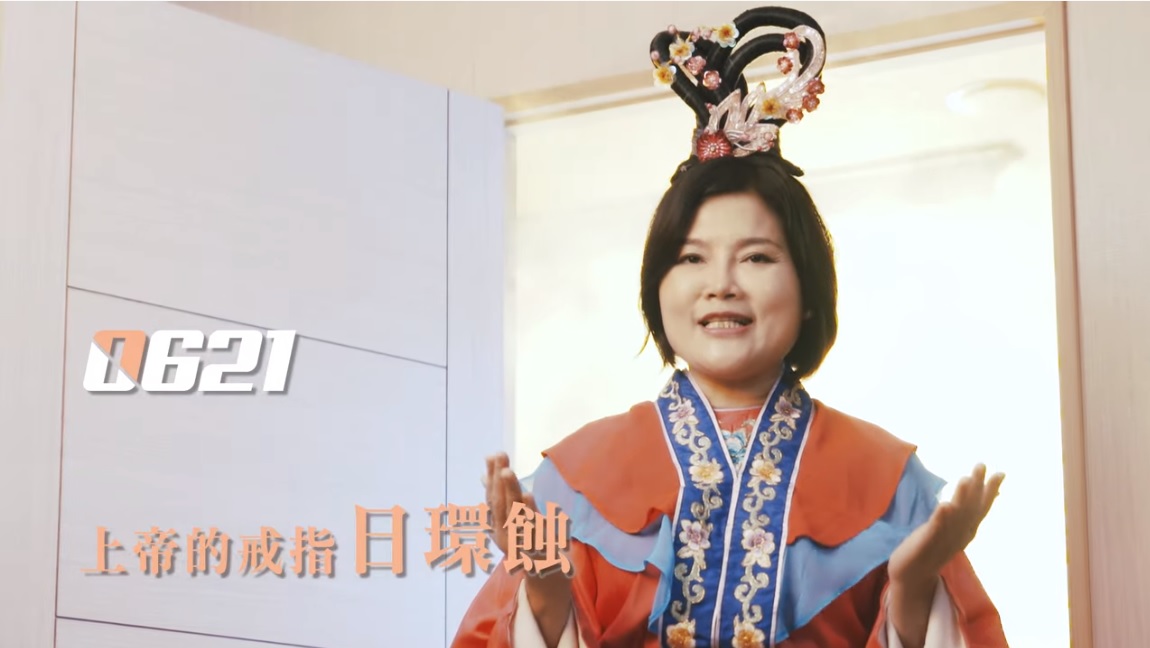 雲林縣長張麗善親自扮成嫦娥，行銷日環食活動。 圖:漫遊雲林Youtube頻道